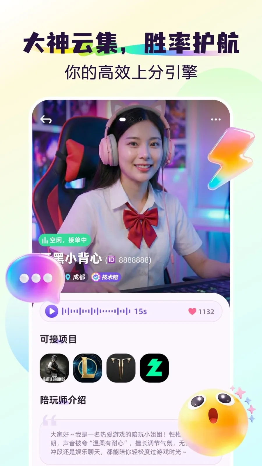 �(��Ϸ����ƽ̨)v1.1.1 �ٷ������ͼ