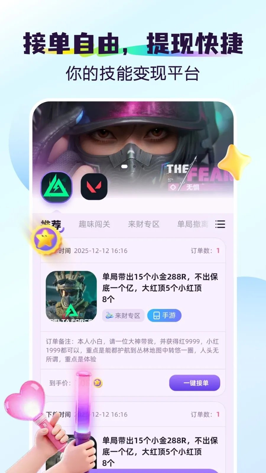 �(��Ϸ����ƽ̨)v1.1.1 �ٷ������ͼ