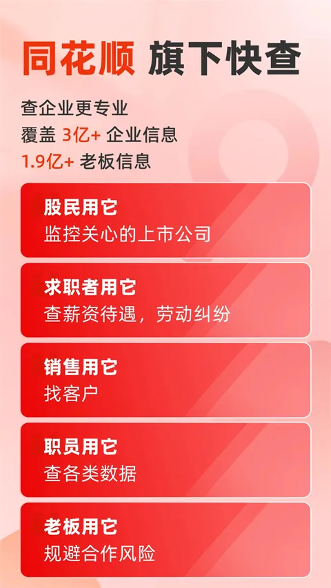 ͬ��˳���2026���°汾v8.2.6 ��׿���ͼ