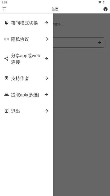 Sender2026�ٷ����°汾v1.1.3 ��Ѱ��ͼ