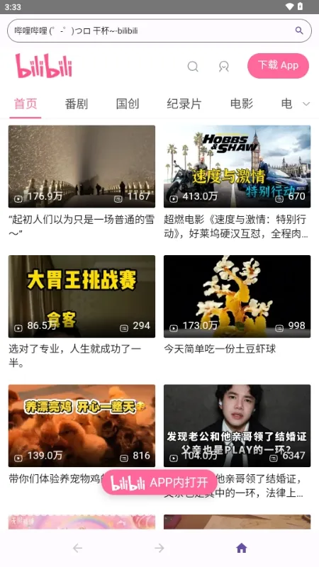 ��������Ԫ�����2026�ٷ����°汾1.0.0_Android_BetaVersion �ֻ����ͼ