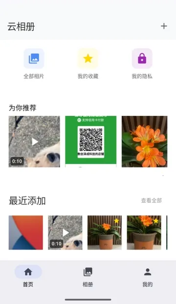 ��������������ֻ���v1.1.3 �ֻ����ͼ