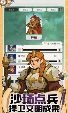 ħ������ս(ģ�⾭Ӫ��Ϸ)v0.1 �ֻ����ͼ