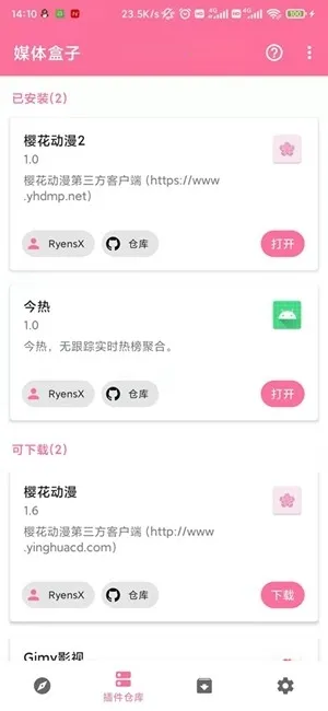 ý�����mediabox(ý����Դ������)v2.62 �ֻ����ͼ