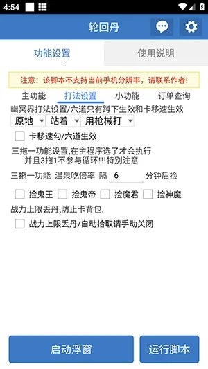 �ֻص��ű�2026���ذ�װv6.7.0 �ٷ������ͼ