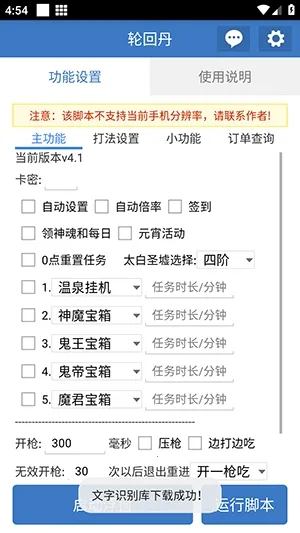 �ֻص��ű�2026���ذ�װv6.7.0 �ٷ������ͼ