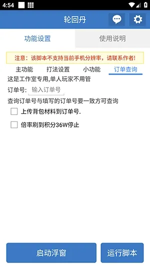 �ֻص��ű�2026���ذ�װv6.7.0 �ٷ������ͼ