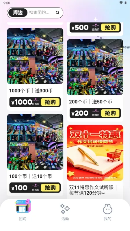 ΢������2026���ذ�װv6.4.2 �ֻ����ͼ