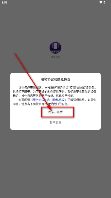 ΢������2026���ذ�װv6.4.2 �ֻ����ͼ