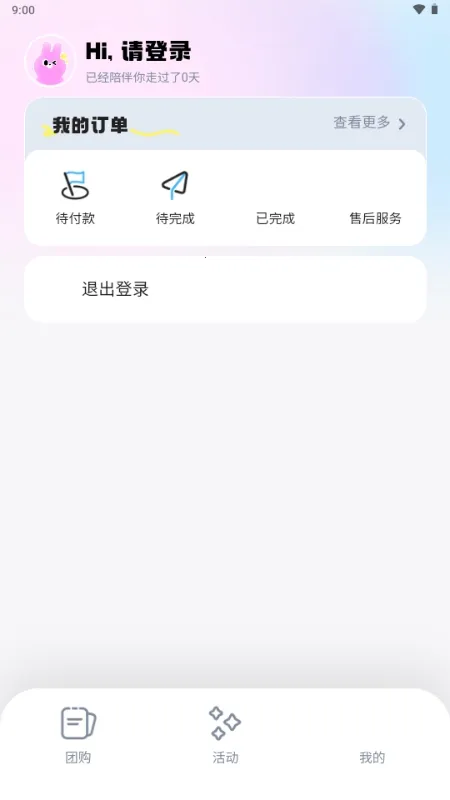 ΢������2026���ذ�װv6.4.2 �ֻ����ͼ