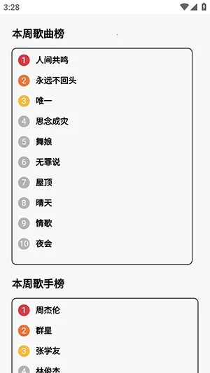 24bit����������Ѱ�2026�ٷ����°汾v1.0.0 �ֻ����ͼ