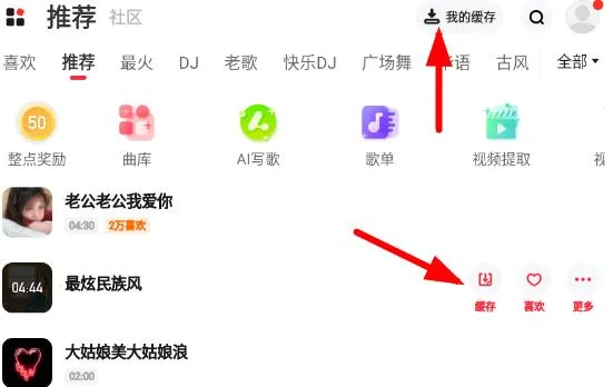 快音听歌大全1000首免费听歌无广告下载 快音听歌大全1000首免费听歌无广告下载