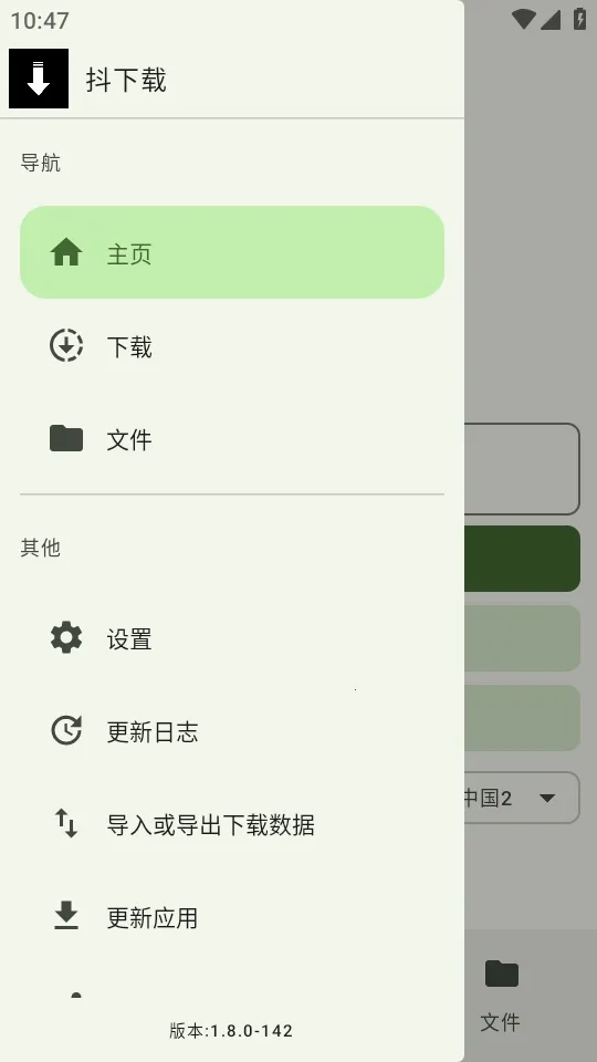 ������(������Ƶ������)v1.8.0 �ٷ������ͼ