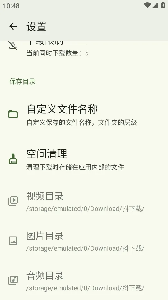 ������(������Ƶ������)v1.8.0 �ٷ������ͼ