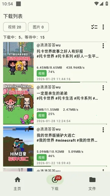 抖下载(抖音视频下载器) 抖下载(抖音视频下载器)