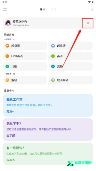 lt画质助手老版本 lt画质助手老版本