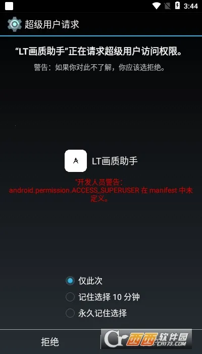 lt���������ϰ汾v5.2.7 ��Ѱ��ͼ