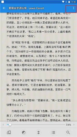 静读天下专业版 静读天下专业版