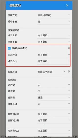静读天下专业版 静读天下专业版