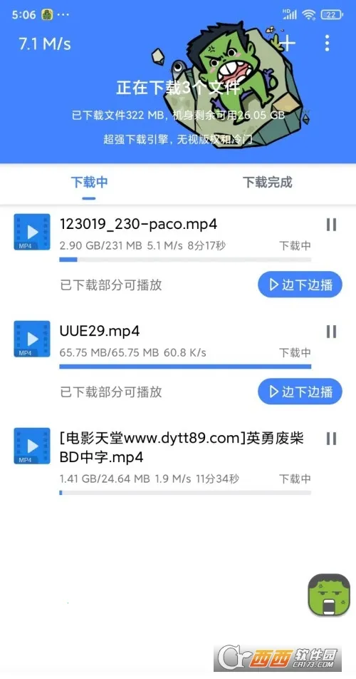 �ƿ������ƽ�vip���ð�v1.7.1 �ֻ����ͼ