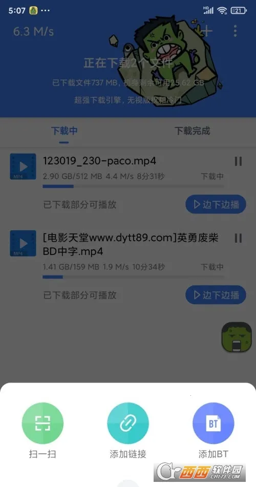 �ƿ������ƽ�vip���ð�v1.7.1 �ֻ����ͼ