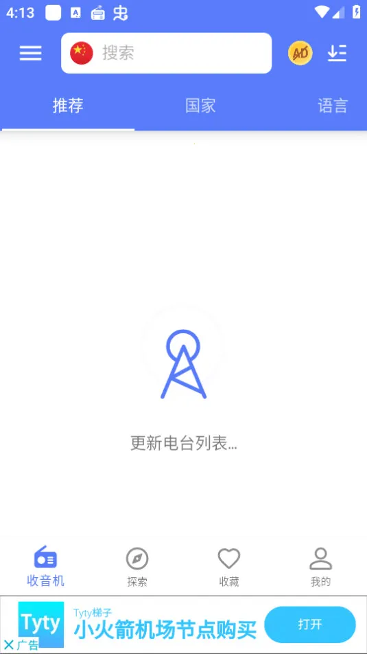 myradio��׿�ƽ������v1.2.04.1118 ��׿���ͼ