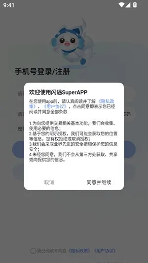 ����Super(�罻��������)v3.1.7 ��Ѱ��ͼ