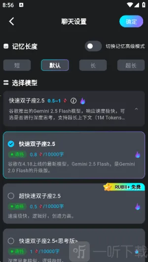 rubii下载安装免费 rubii下载安装免费