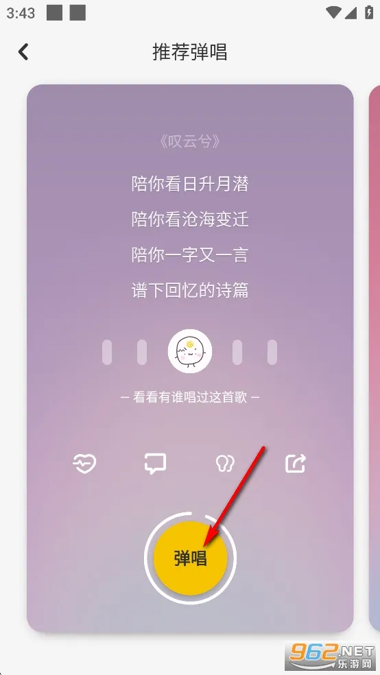 唱鸭下载弹唱软件安装 唱鸭下载弹唱软件安装
