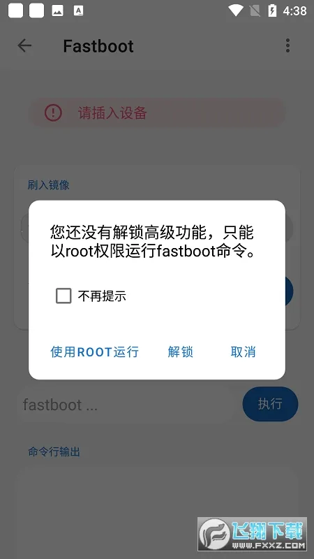 �׿ǳ�adb����1.3.2v1.3.1 �ֻ����ͼ