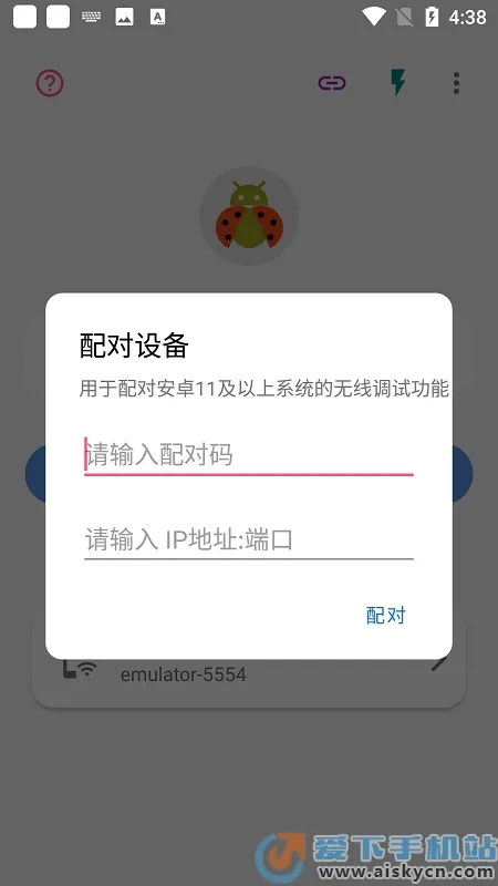 �׿ǳ�adb����1.3.2v1.3.1 �ֻ����ͼ