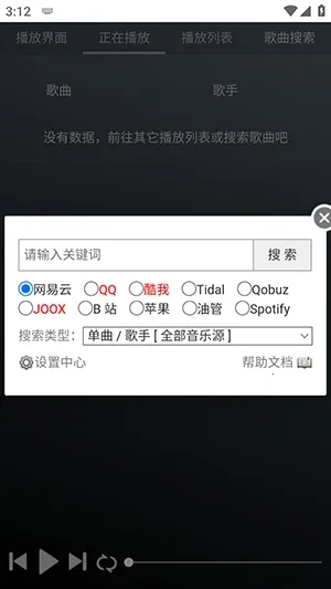 GD����̨(������Դƽ̨)v1.0.0 ��Ѱ��ͼ