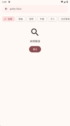 VIVI music2026�ٷ�����v5.0.3 ��׿���ͼ