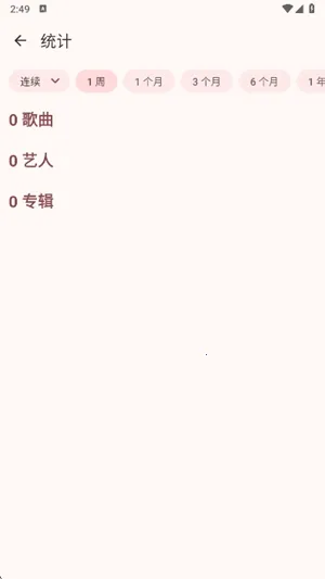 VIVI music2026�ٷ�����v5.0.3 ��׿���ͼ