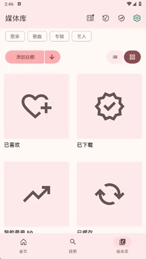 VIVI music2026�ٷ�����v5.0.3 ��׿���ͼ