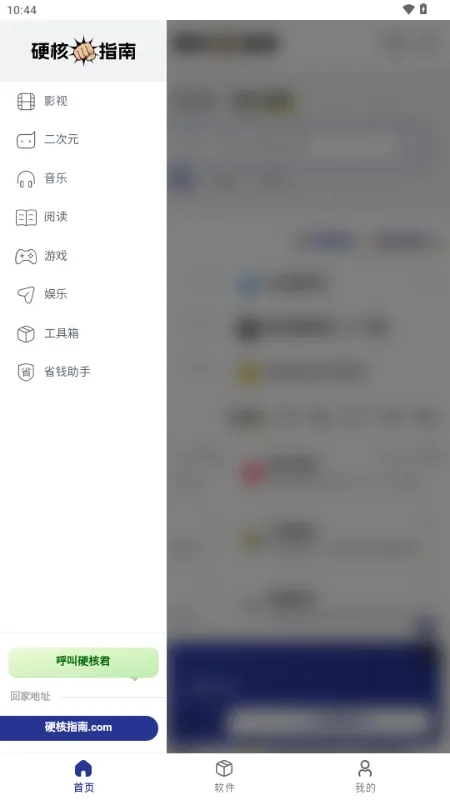 Ӳ��ָ��(��Դ����ƽ̨)v1.0.0 �ٷ������ͼ