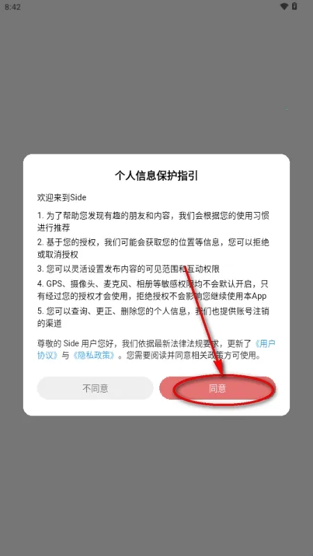 Side交友2026下载安装 Side交友2026下载安装