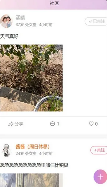 ����(��Ȥ�罻ƽ̨)v1.0.41 ��Ѱ��ͼ