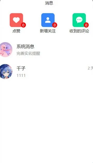 遇拉(兴趣社交平台) 遇拉(兴趣社交平台)