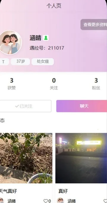 ����(��Ȥ�罻ƽ̨)v1.0.41 ��Ѱ��ͼ