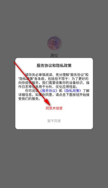 遇拉(兴趣社交平台) 遇拉(兴趣社交平台)