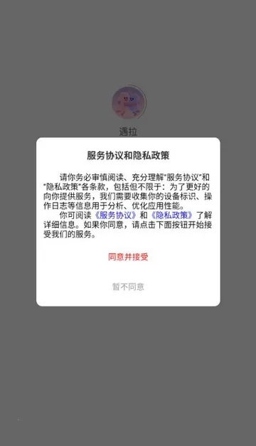 ����(��Ȥ�罻ƽ̨)v1.0.41 ��Ѱ��ͼ