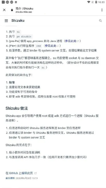 Shizuku�ȶ���(�ֻ�Ȩ�޹�������)v13.6.0.r1086.2650830c ��׿���ͼ