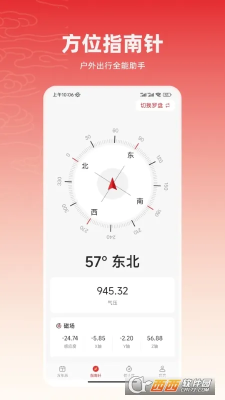 �л��������������v7.9.1 �ֻ����ͼ