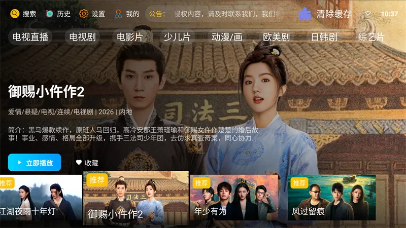 �·Ƿ�Ӱ��TV���Ӱ氲׿���ֻ���v10.1 �ٷ������ͼ