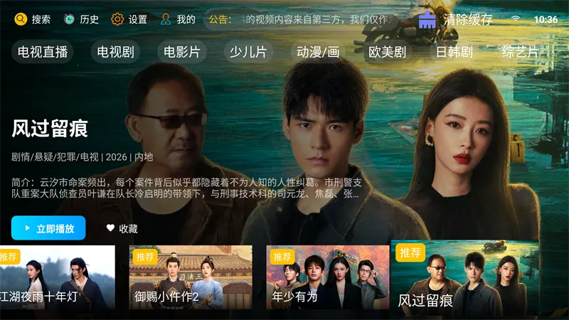 �·Ƿ�Ӱ��TV���Ӱ氲׿���ֻ���v10.1 �ٷ������ͼ