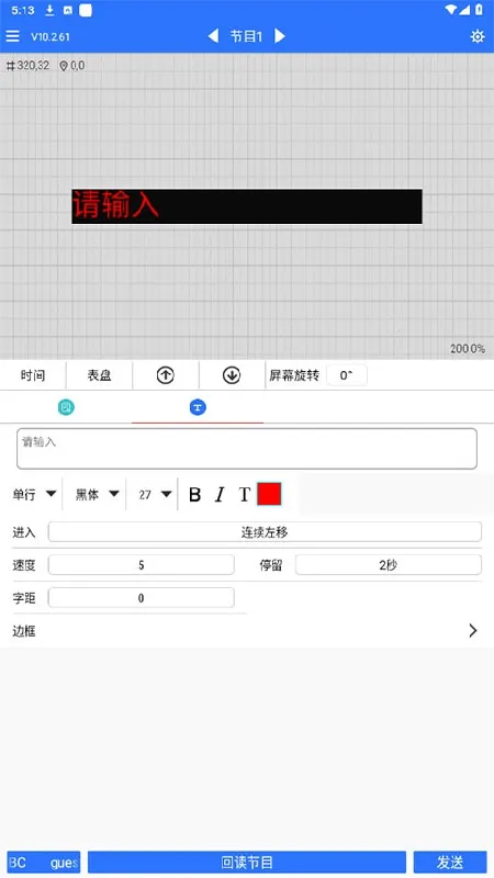 ledħ���ȶ���(LED����������)v10.2.95 �ٷ������ͼ