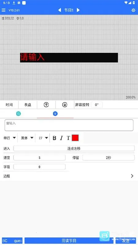 led魔宝稳定版(LED屏控制软件) led魔宝稳定版(LED屏控制软件)