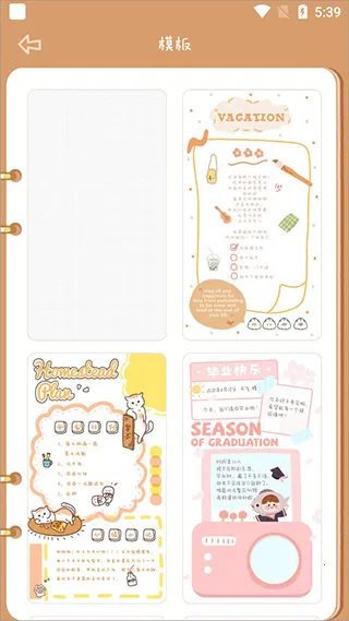 念念手帐全解锁版(电子手帐软件) 念念手帐全解锁版(电子手帐软件)