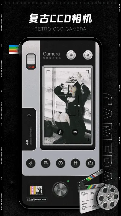 CCD质感胶片相机2026官方正版 CCD质感胶片相机2026官方正版